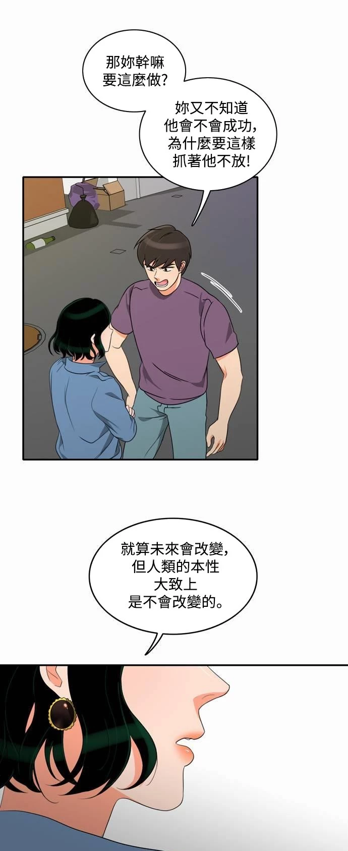 第13话 - 第8.jpg页
