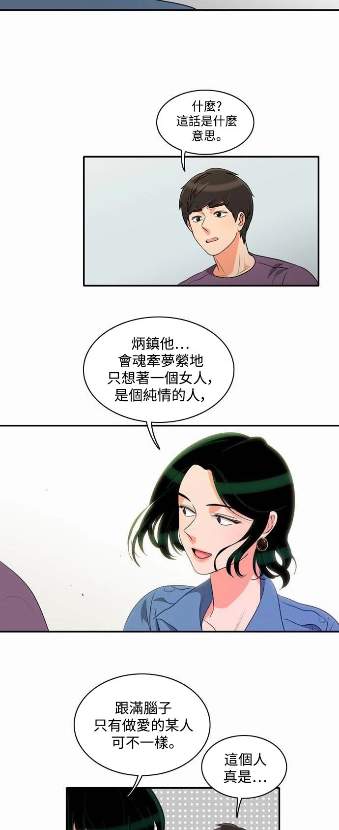 第13话 - 第9.jpg页