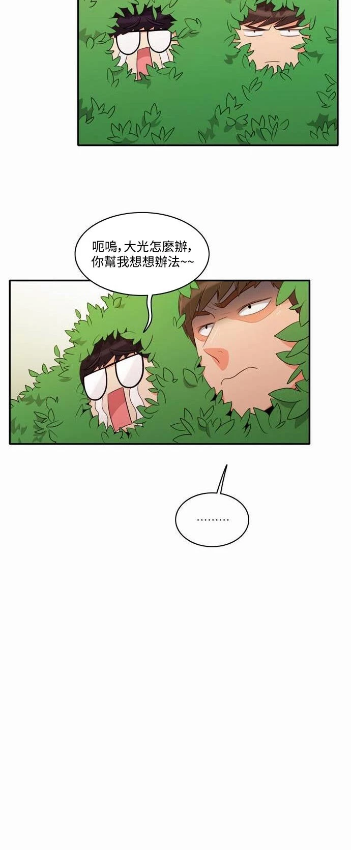第14话 - 第10.jpg页
