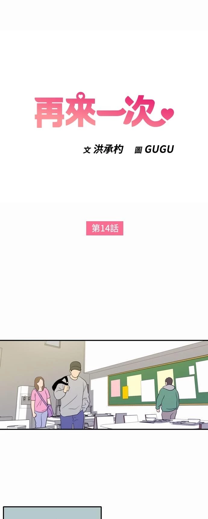 第14话 - 第1.jpg页