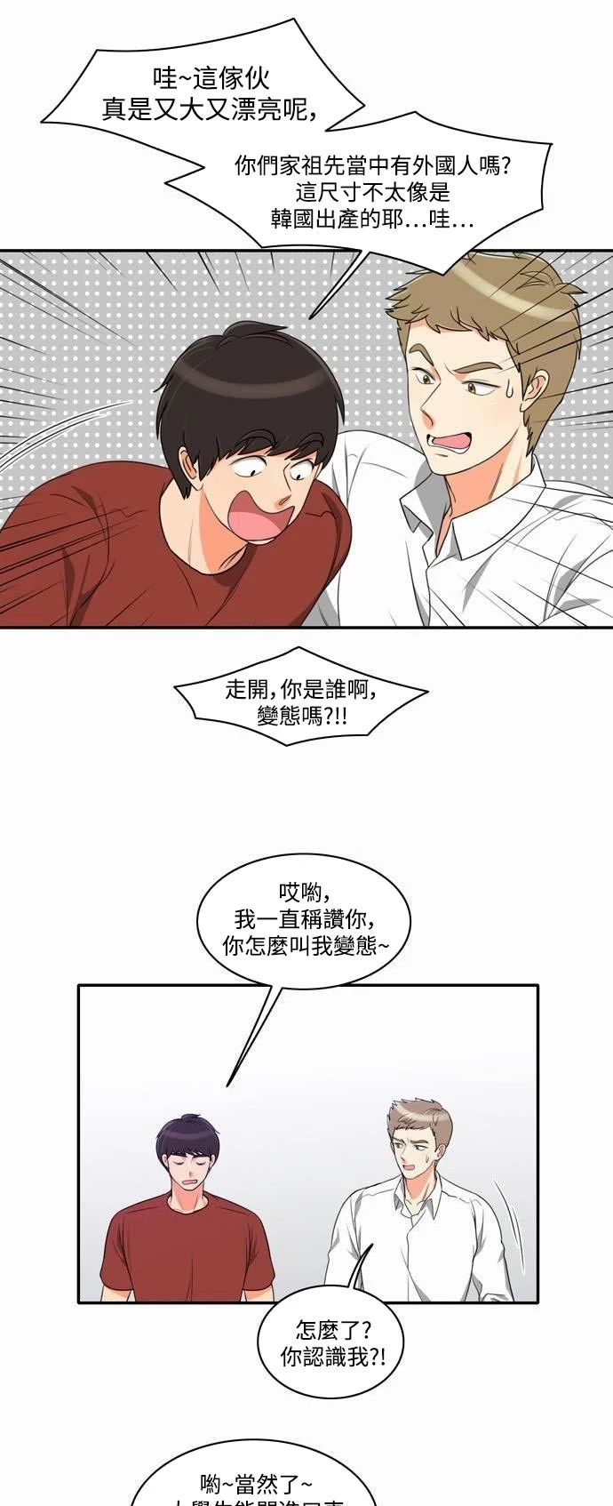 第14话 - 第13.jpg页