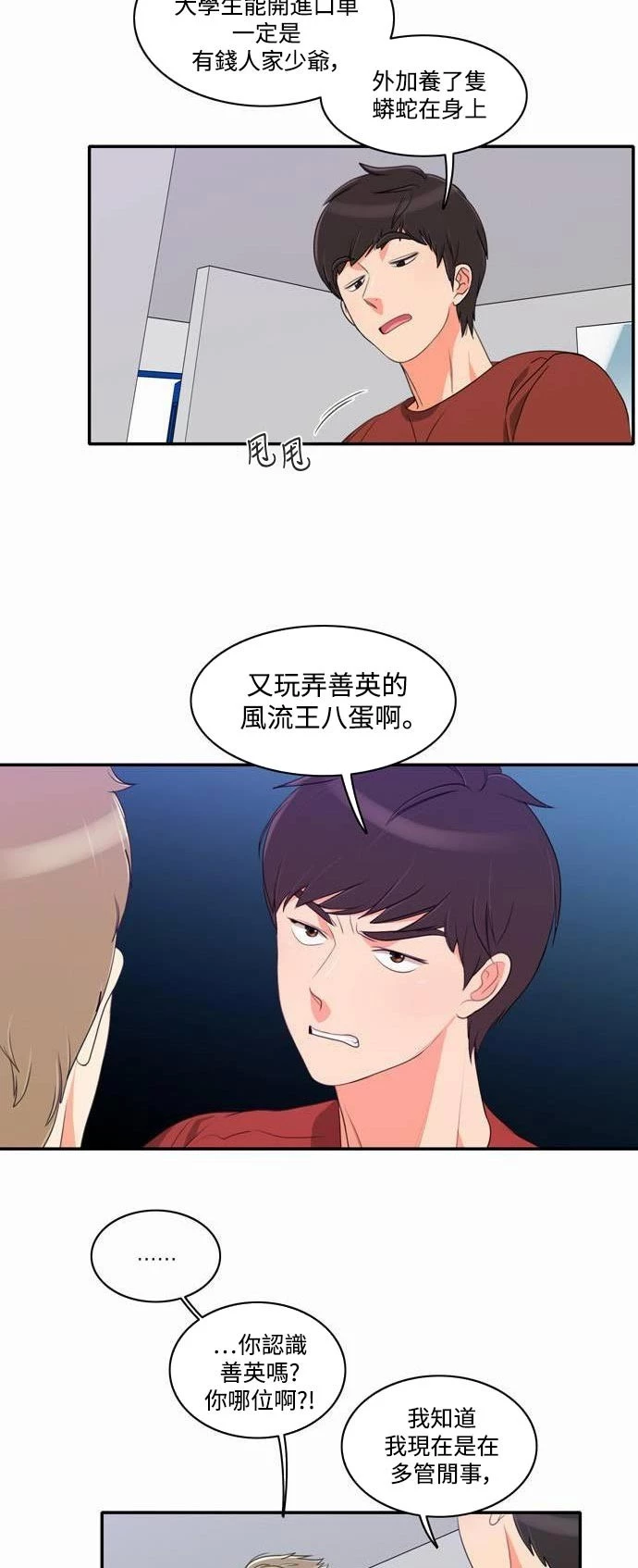 第14话 - 第14.jpg页