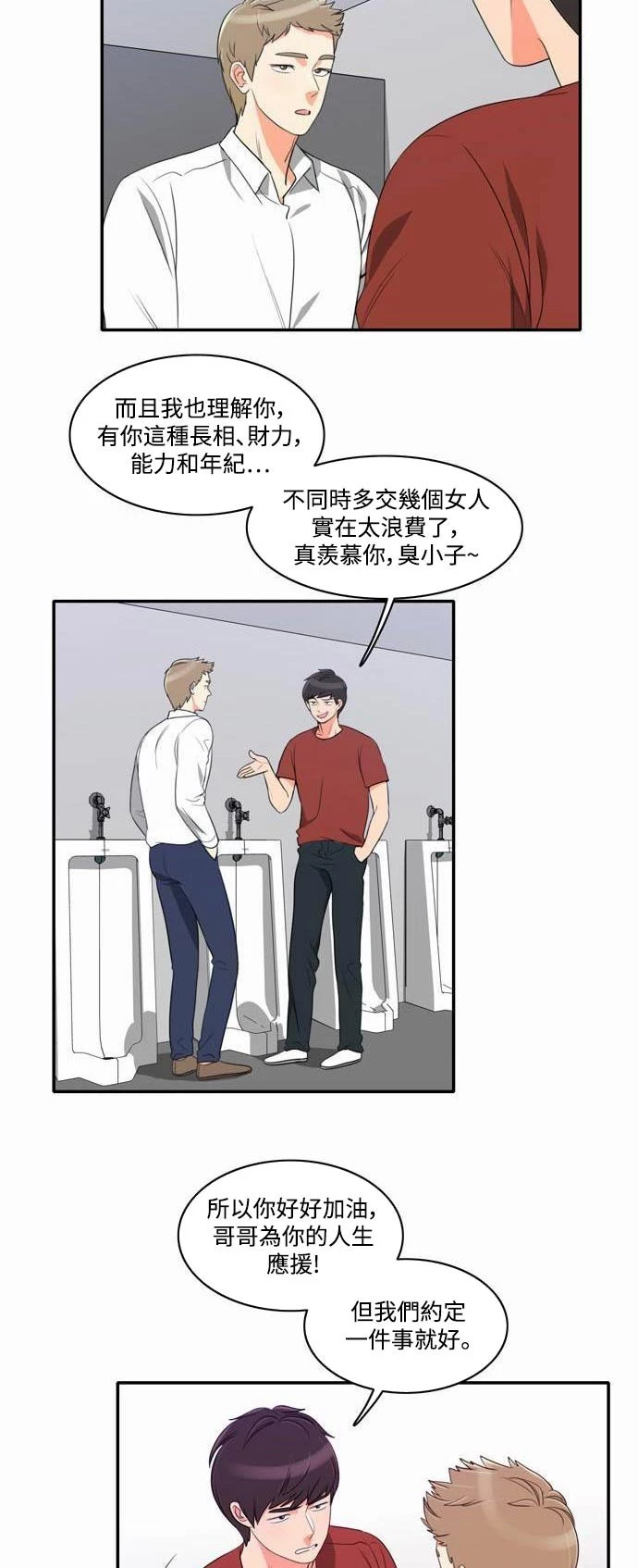 第14话 - 第15.jpg页