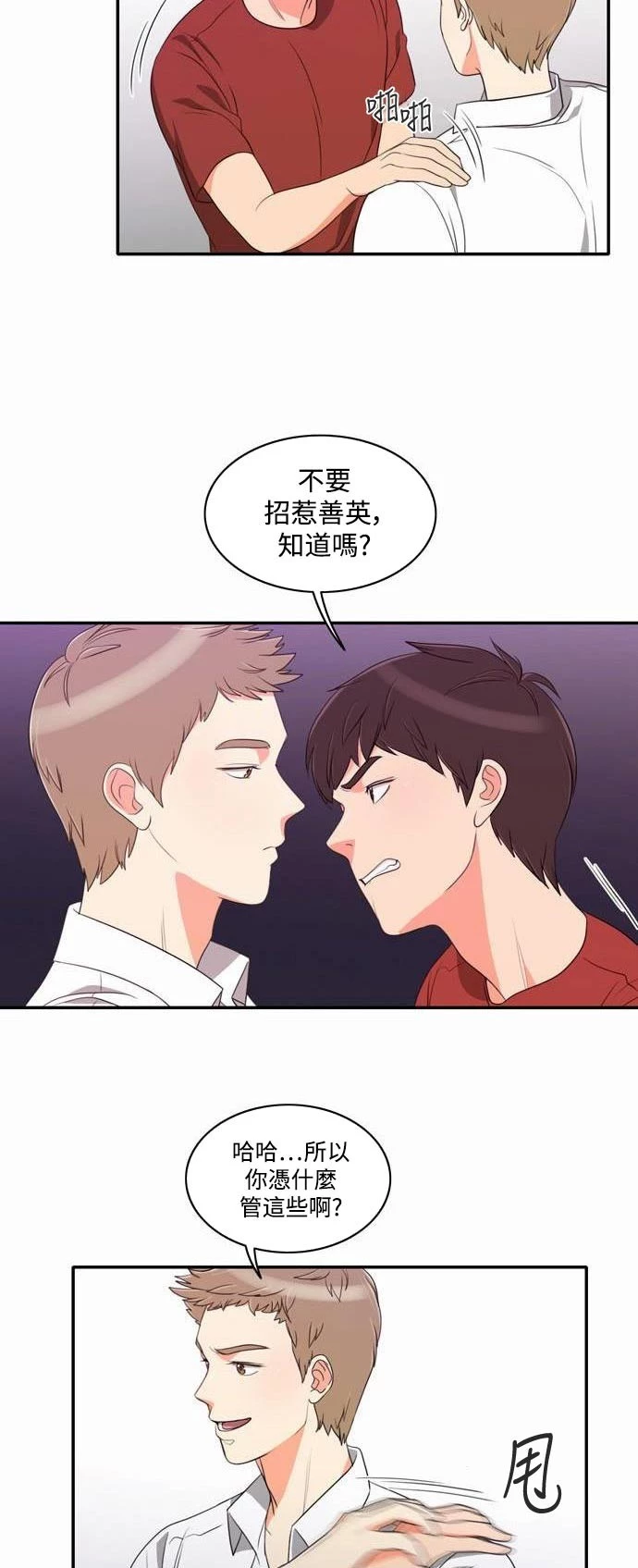 第14话 - 第16.jpg页