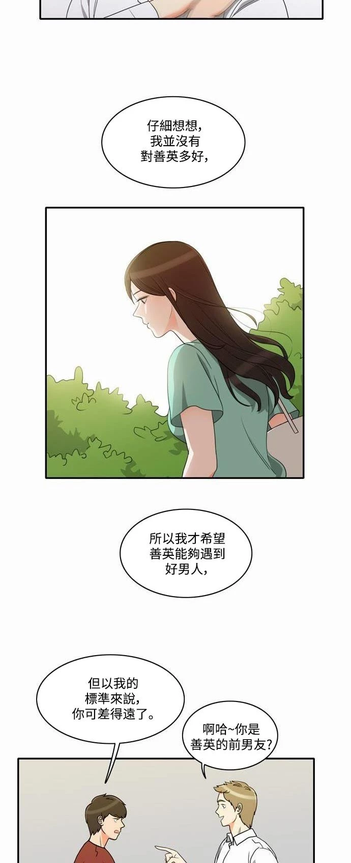 第14话 - 第17.jpg页