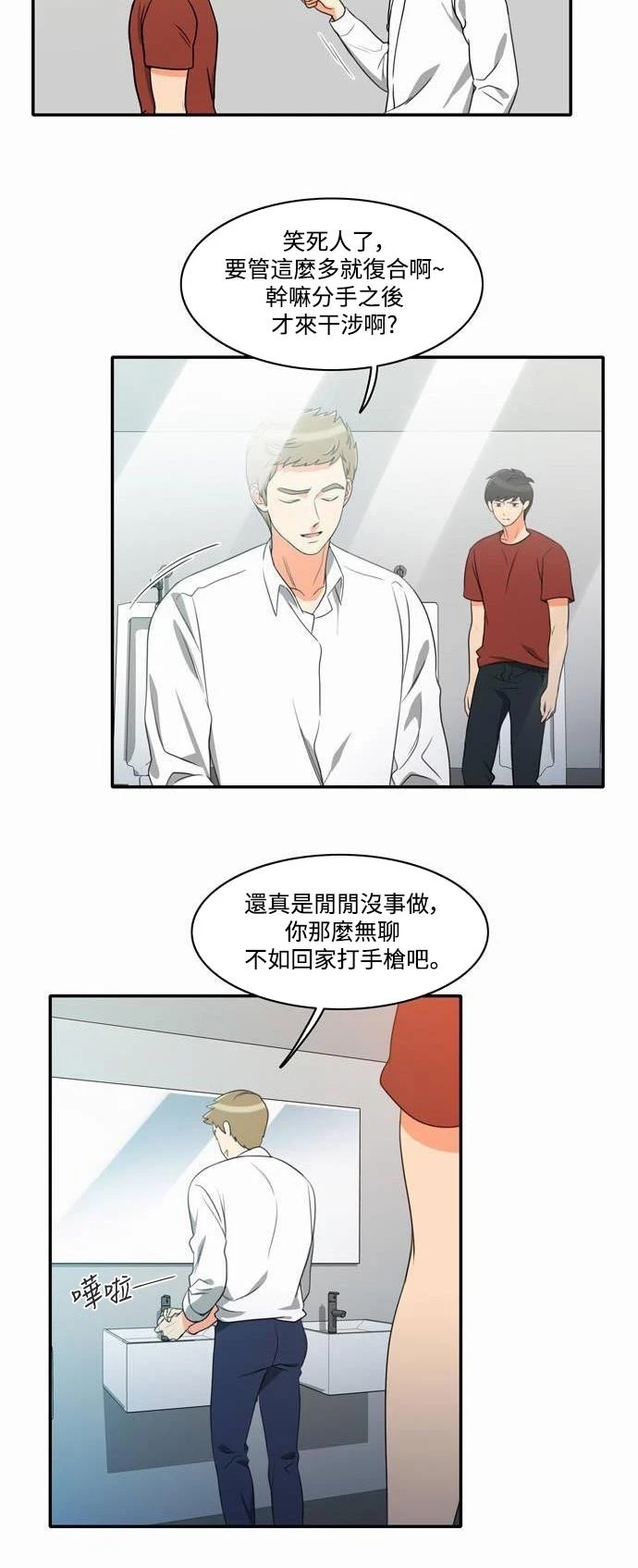 第14话 - 第18.jpg页