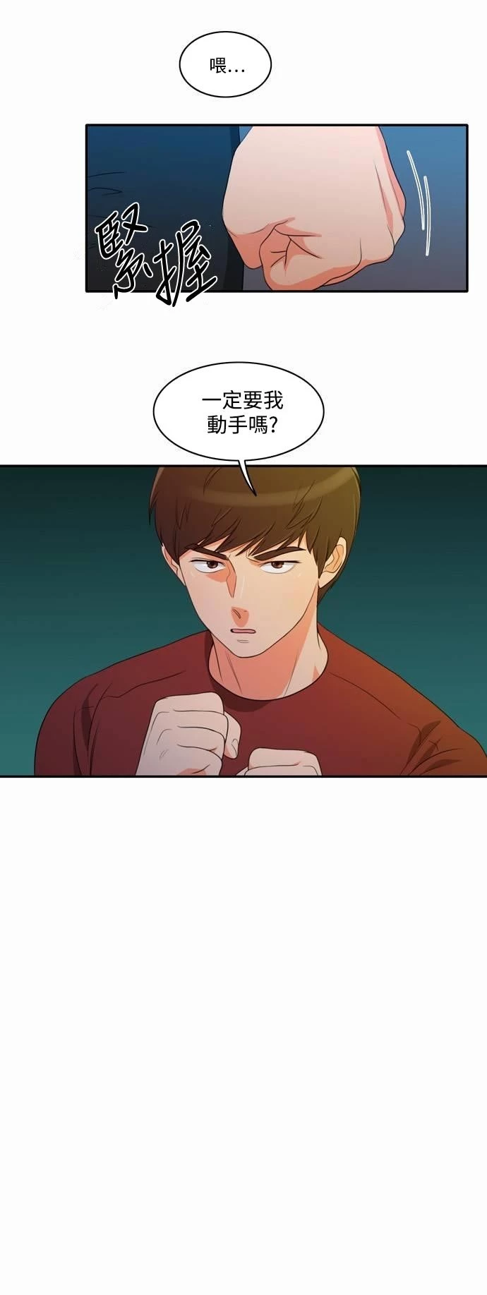第14话 - 第19.jpg页