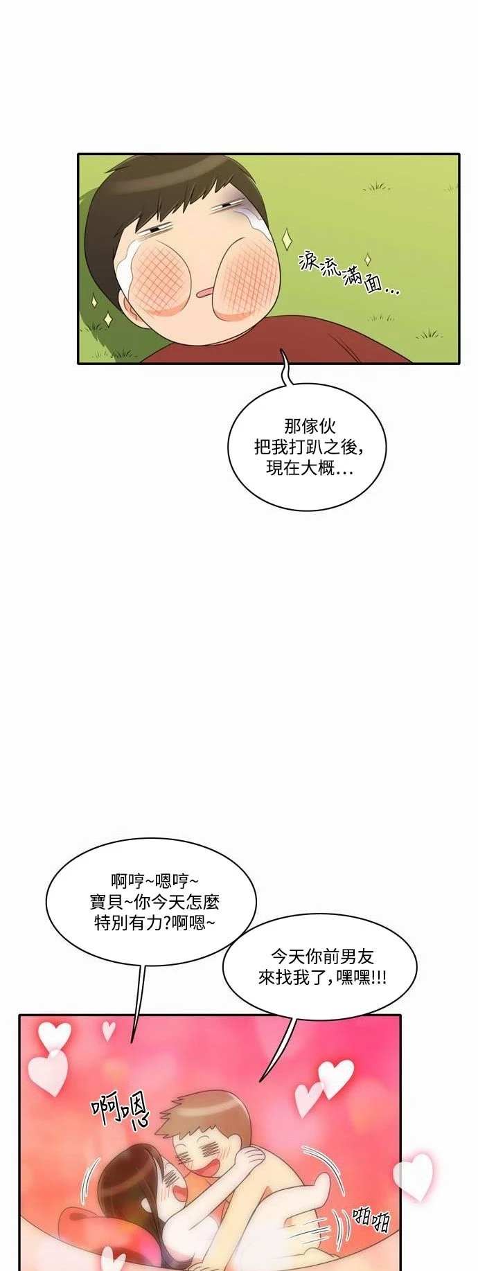 第14话 - 第21.jpg页