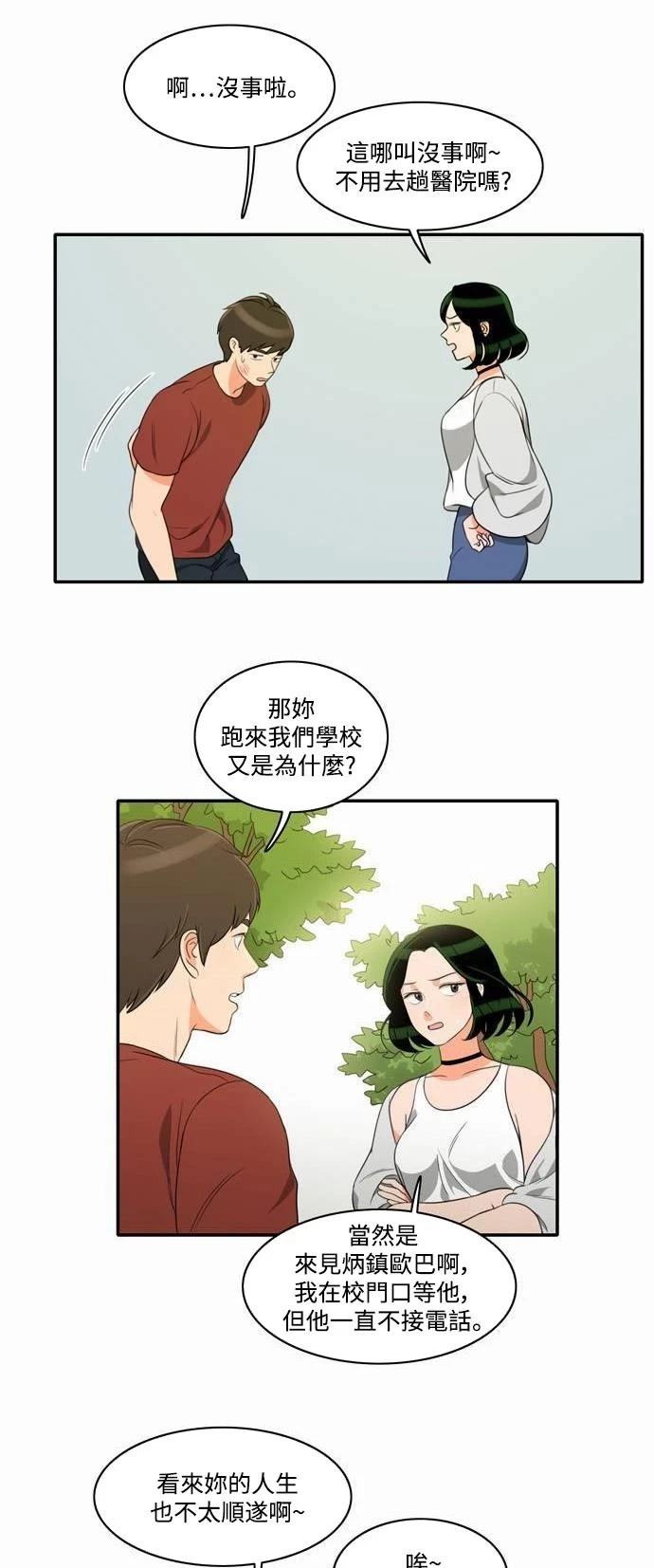 第14话 - 第25.jpg页