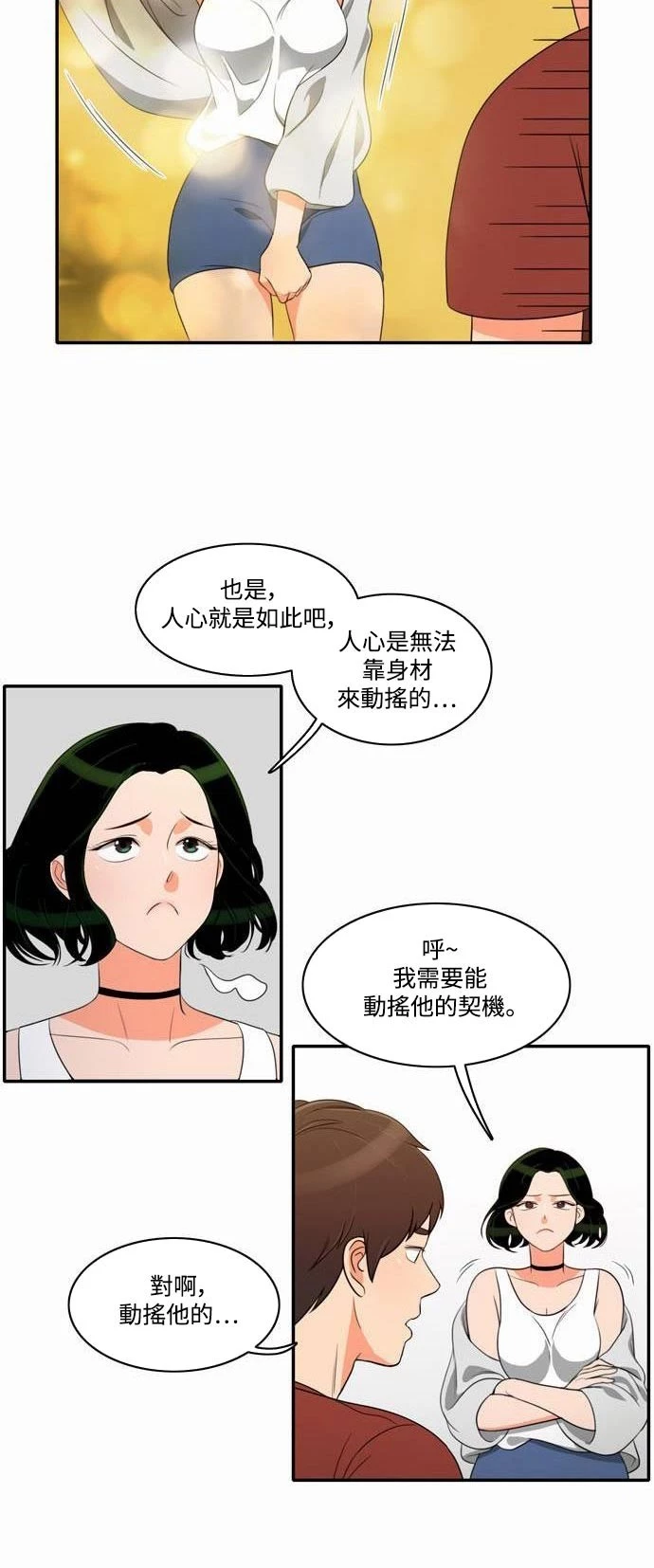 第14话 - 第27.jpg页