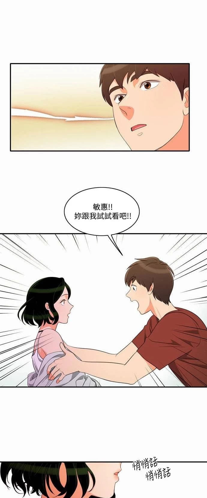 第14话 - 第28.jpg页