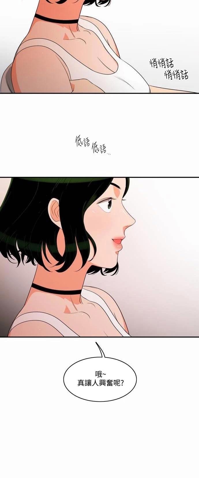 第14话 - 第29.jpg页