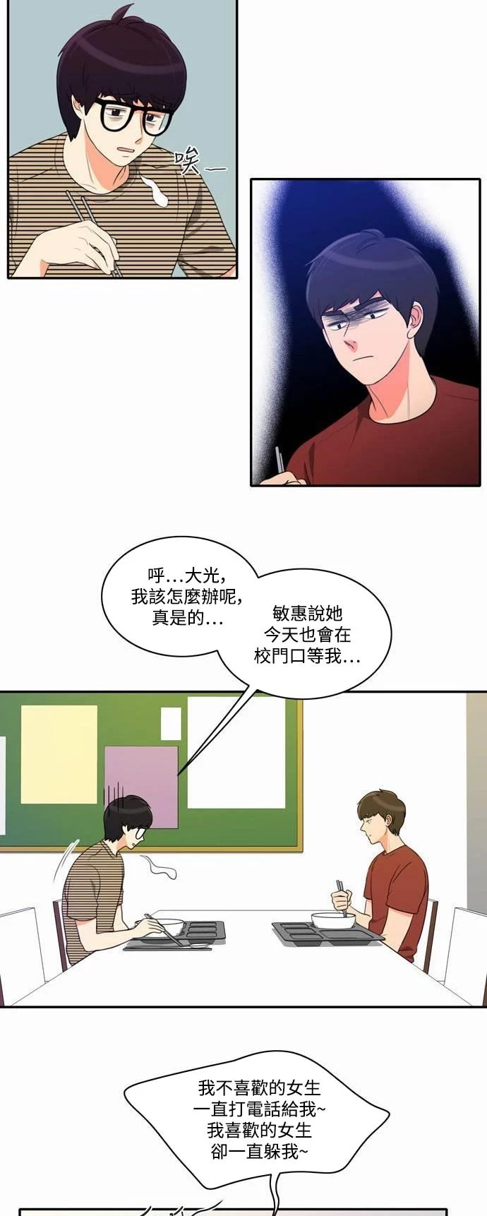 第14话 - 第2.jpg页