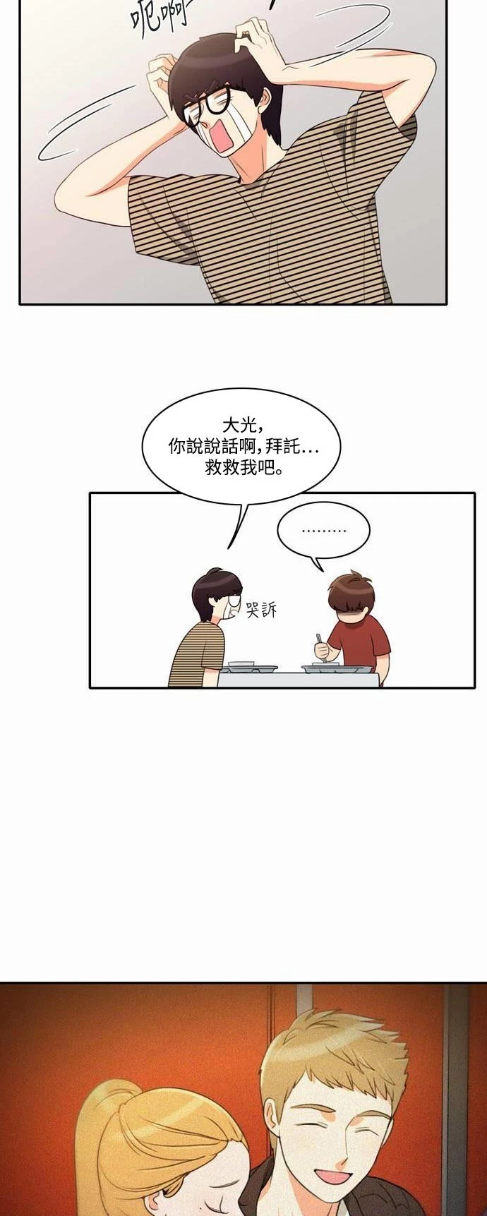 第14话 - 第3.jpg页