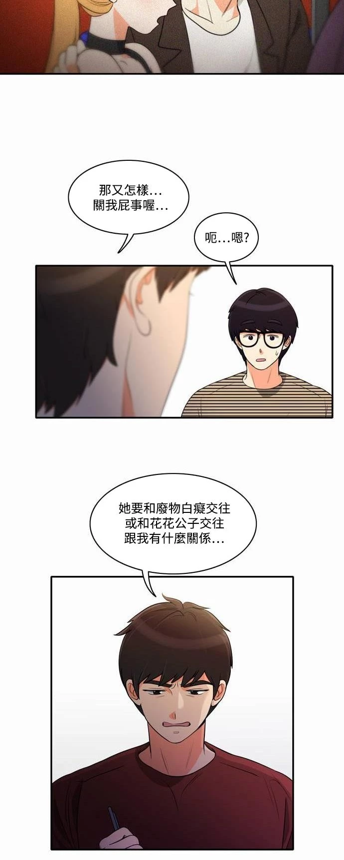 第14话 - 第4.jpg页