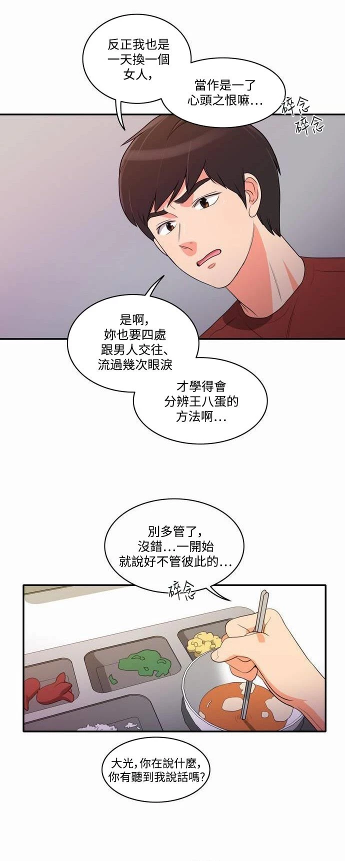 第14话 - 第5.jpg页
