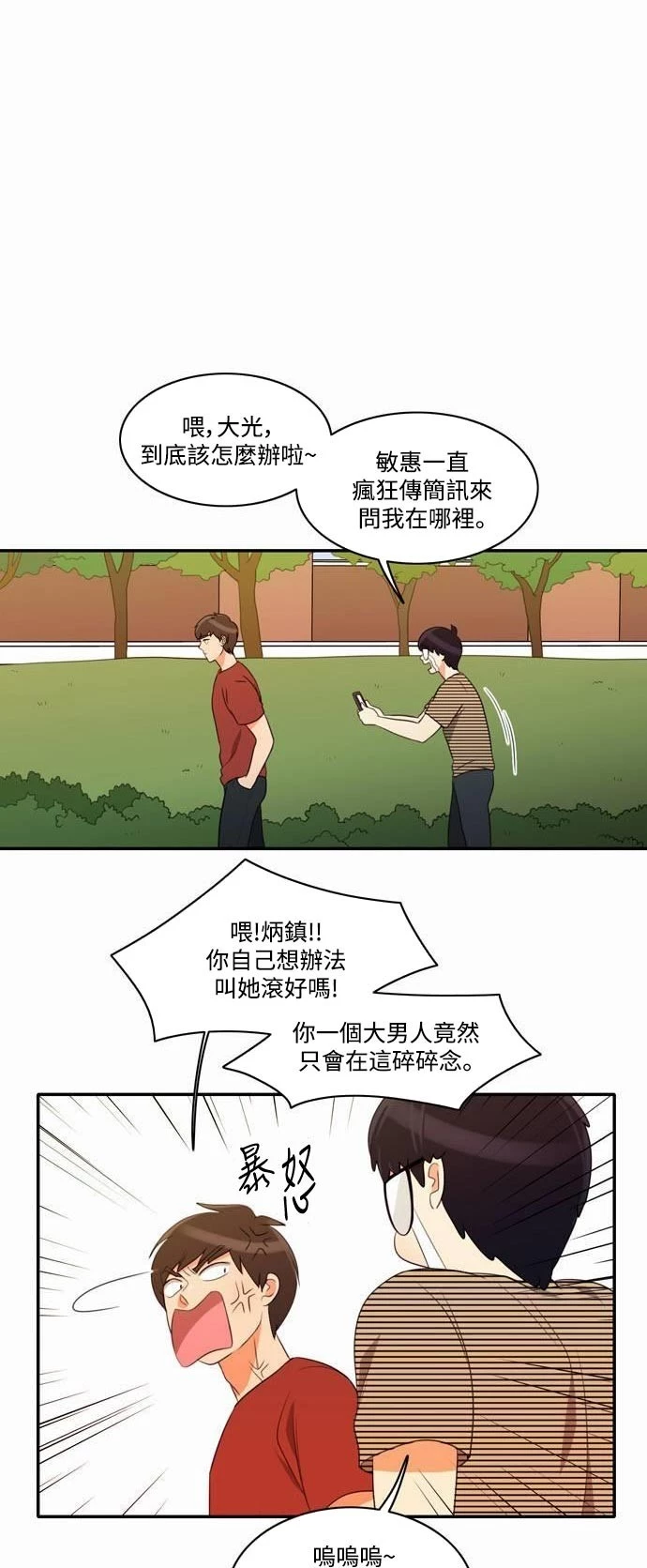 第14话 - 第7.jpg页