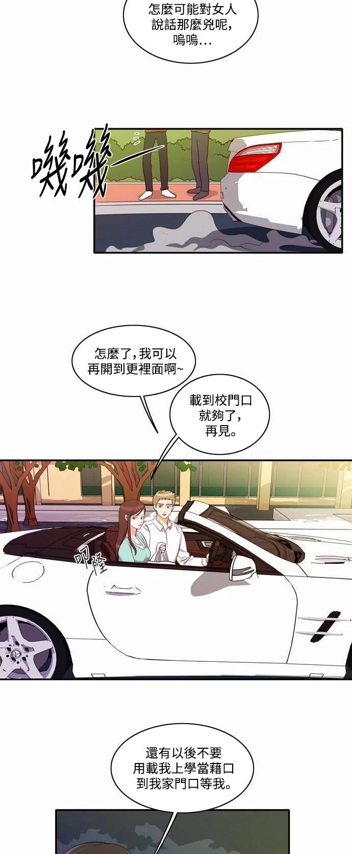 第14话 - 第8.jpg页