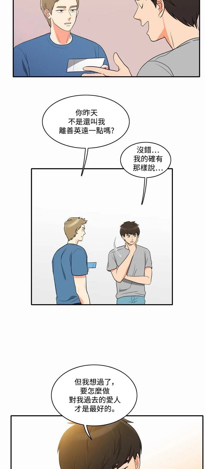 第15话 - 第10.jpg页
