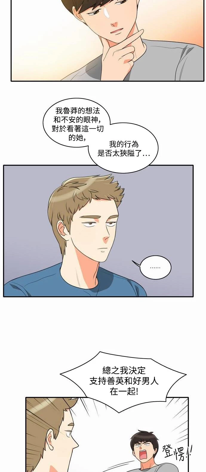 第15话 - 第11.jpg页