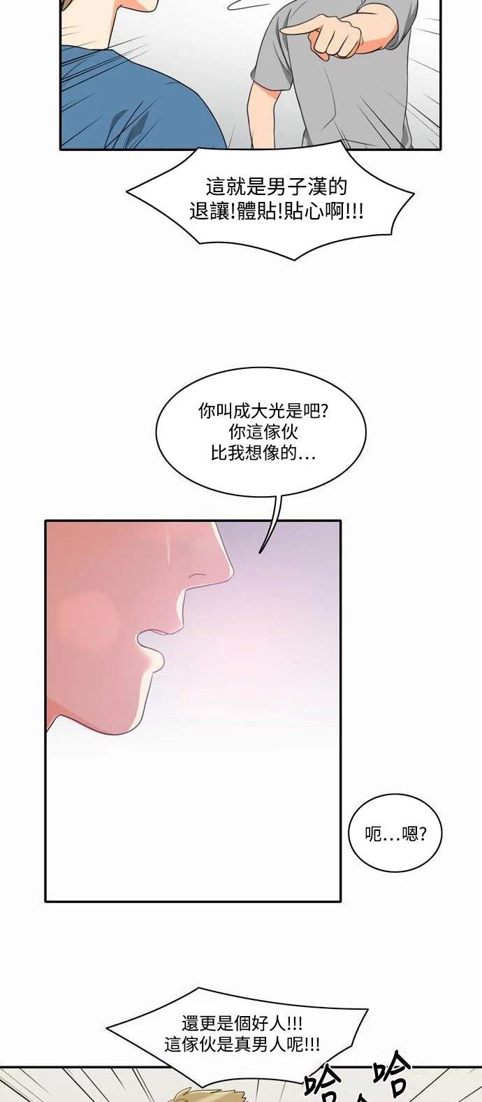 第15话 - 第12.jpg页