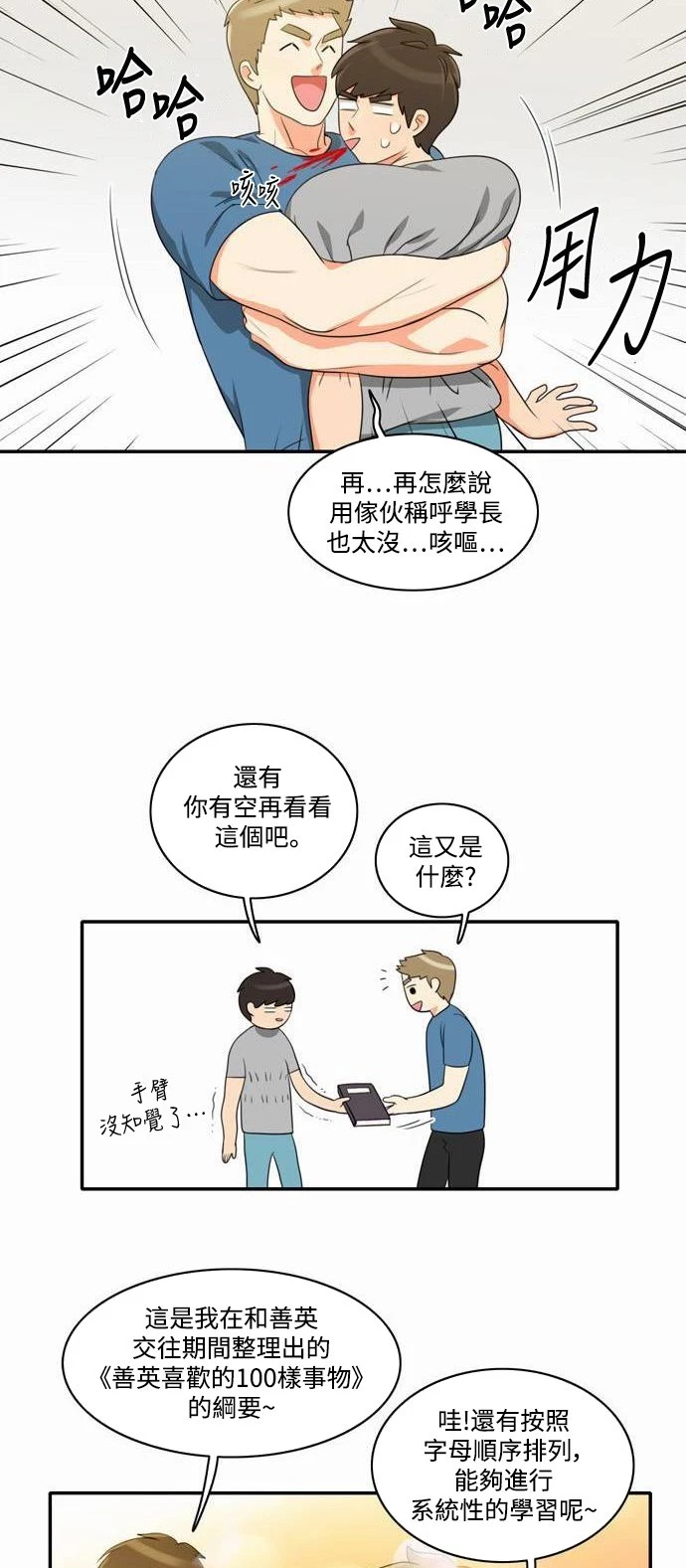 第15话 - 第13.jpg页