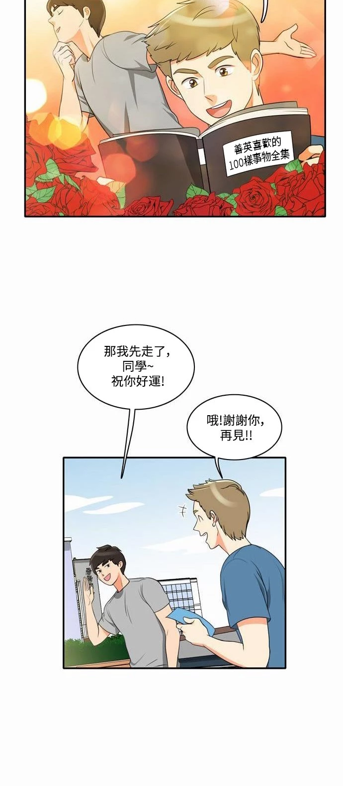 第15话 - 第14.jpg页
