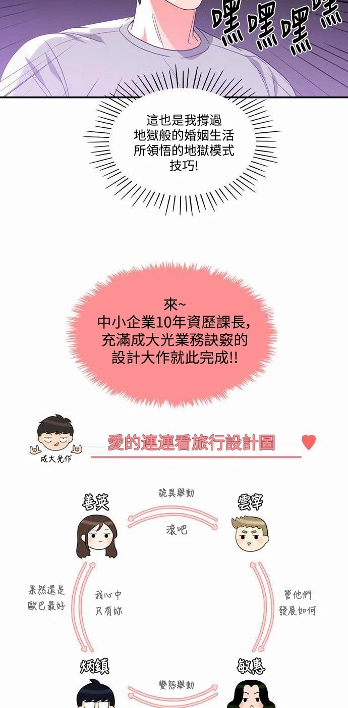 第15话 - 第16.jpg页