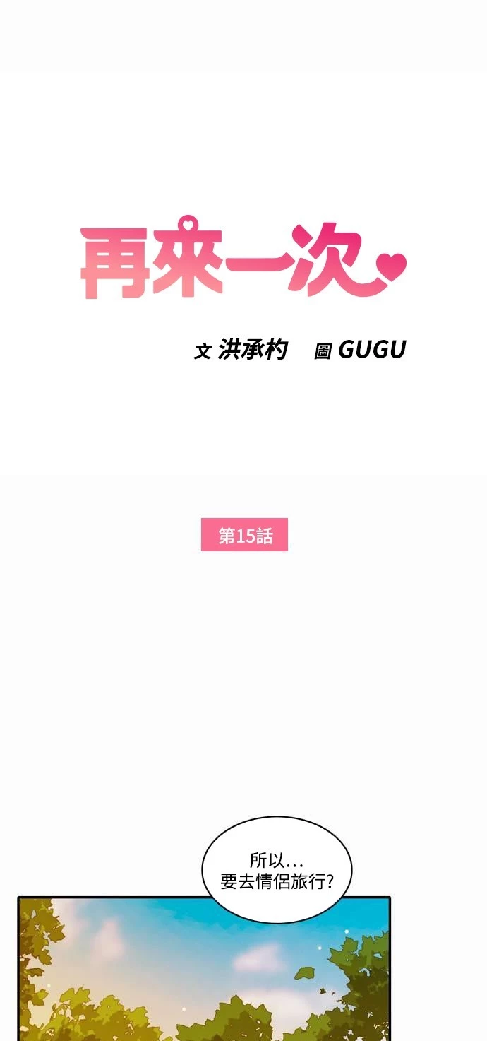 第15话 - 第1.jpg页