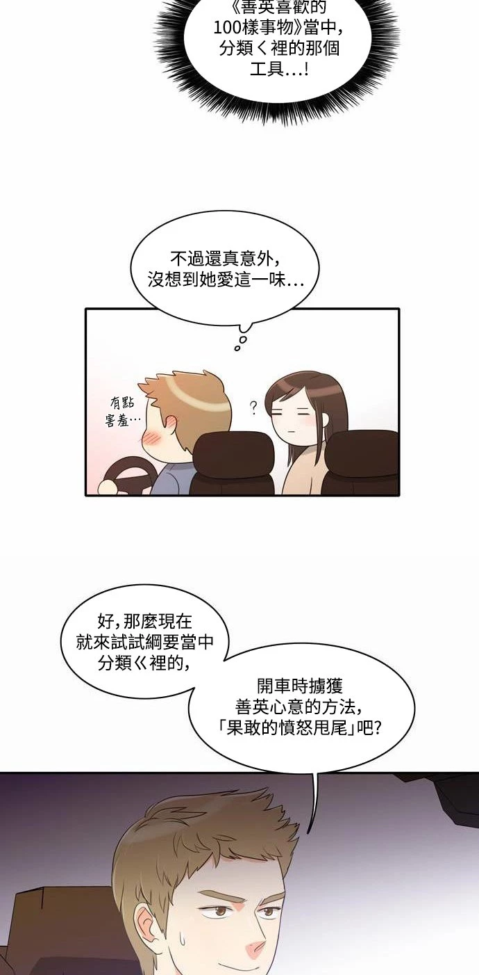 第15话 - 第20.jpg页