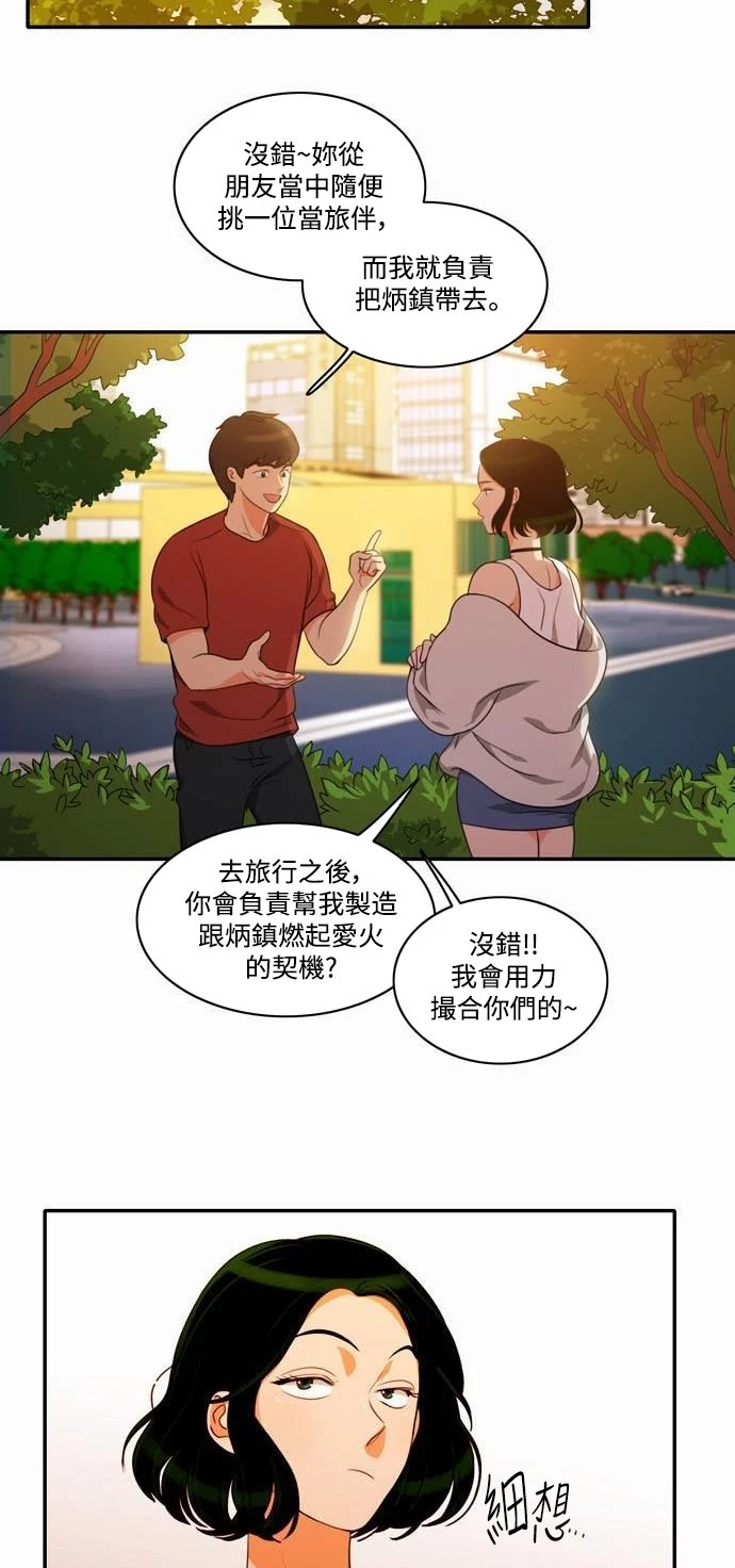 第15话 - 第2.jpg页