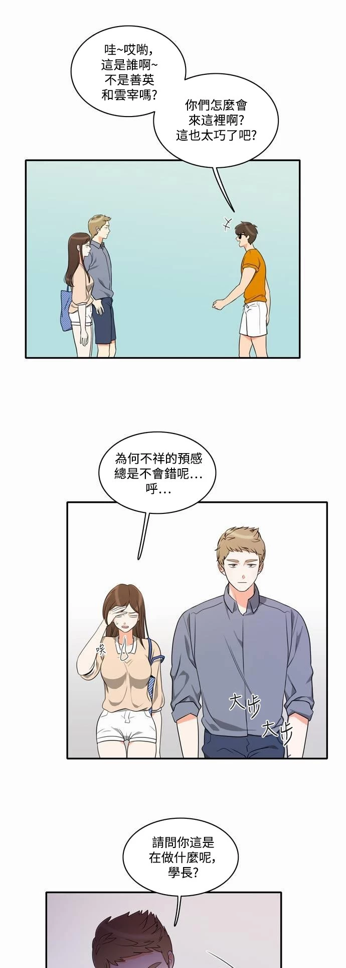 第15话 - 第29.jpg页