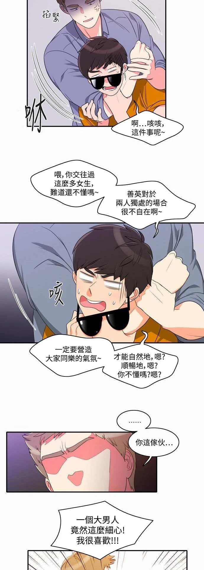 第15话 - 第30.jpg页