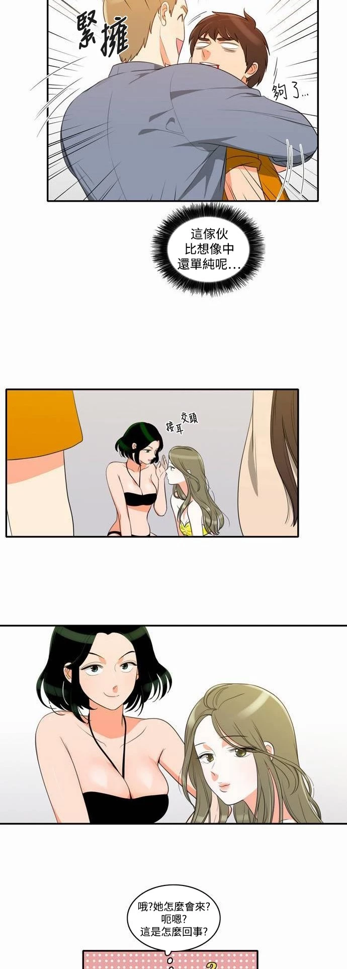 第15话 - 第31.jpg页