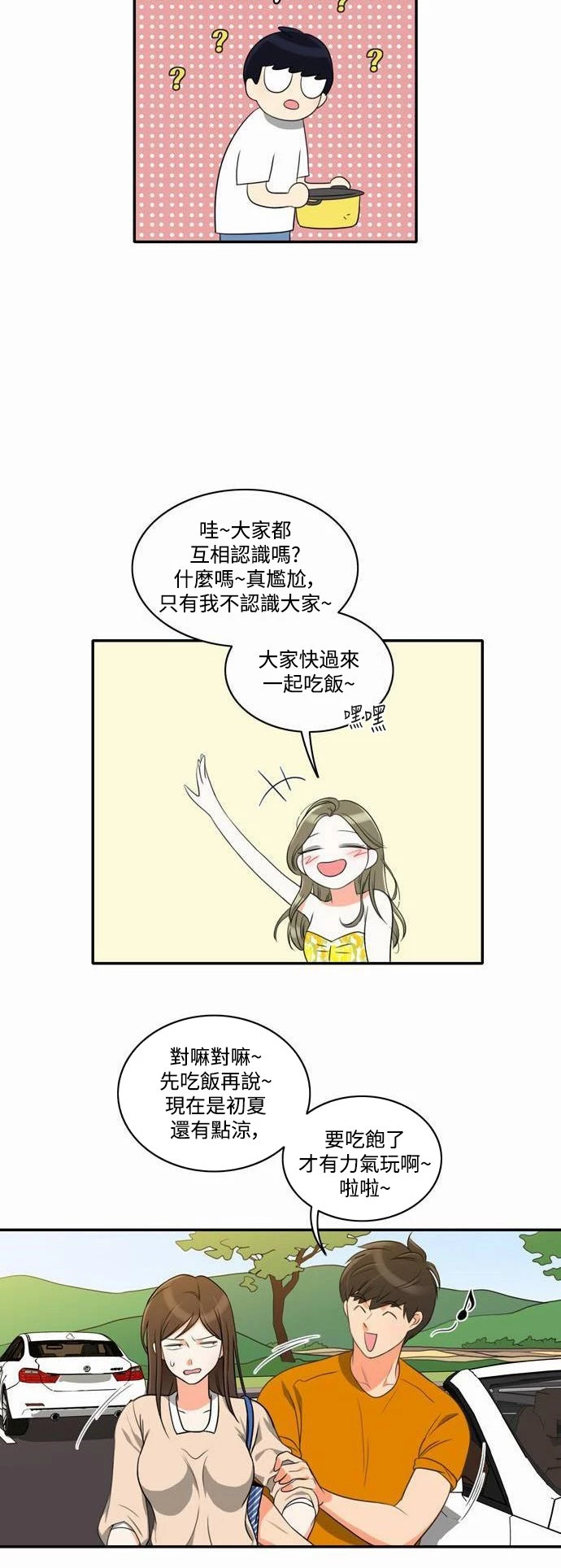 第15话 - 第32.jpg页