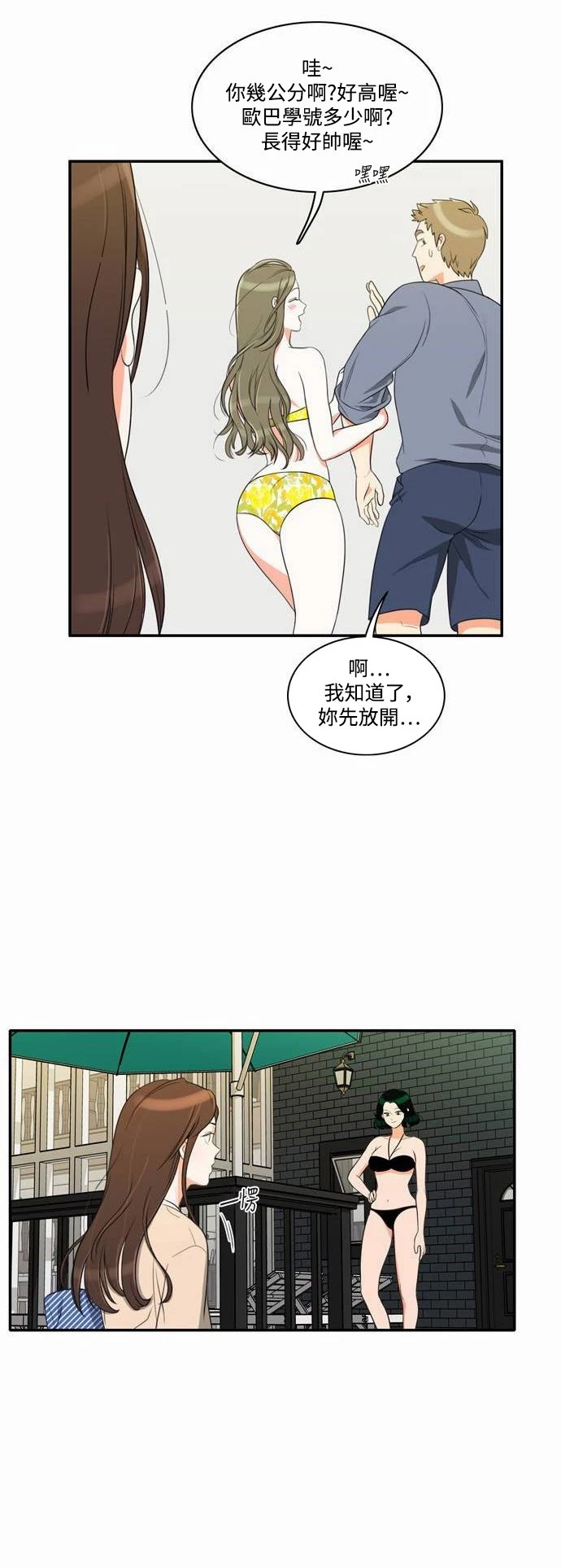 第15话 - 第33.jpg页