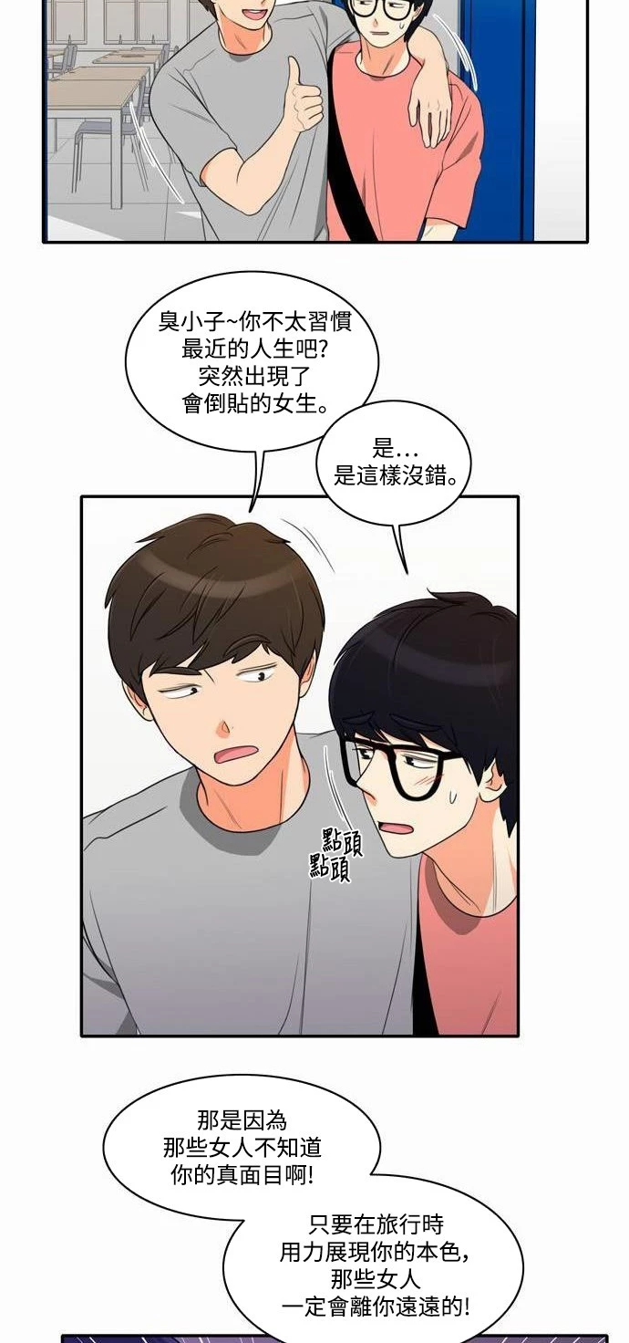 第15话 - 第6.jpg页