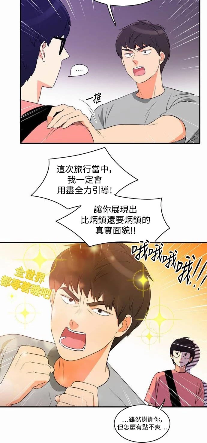 第15话 - 第7.jpg页