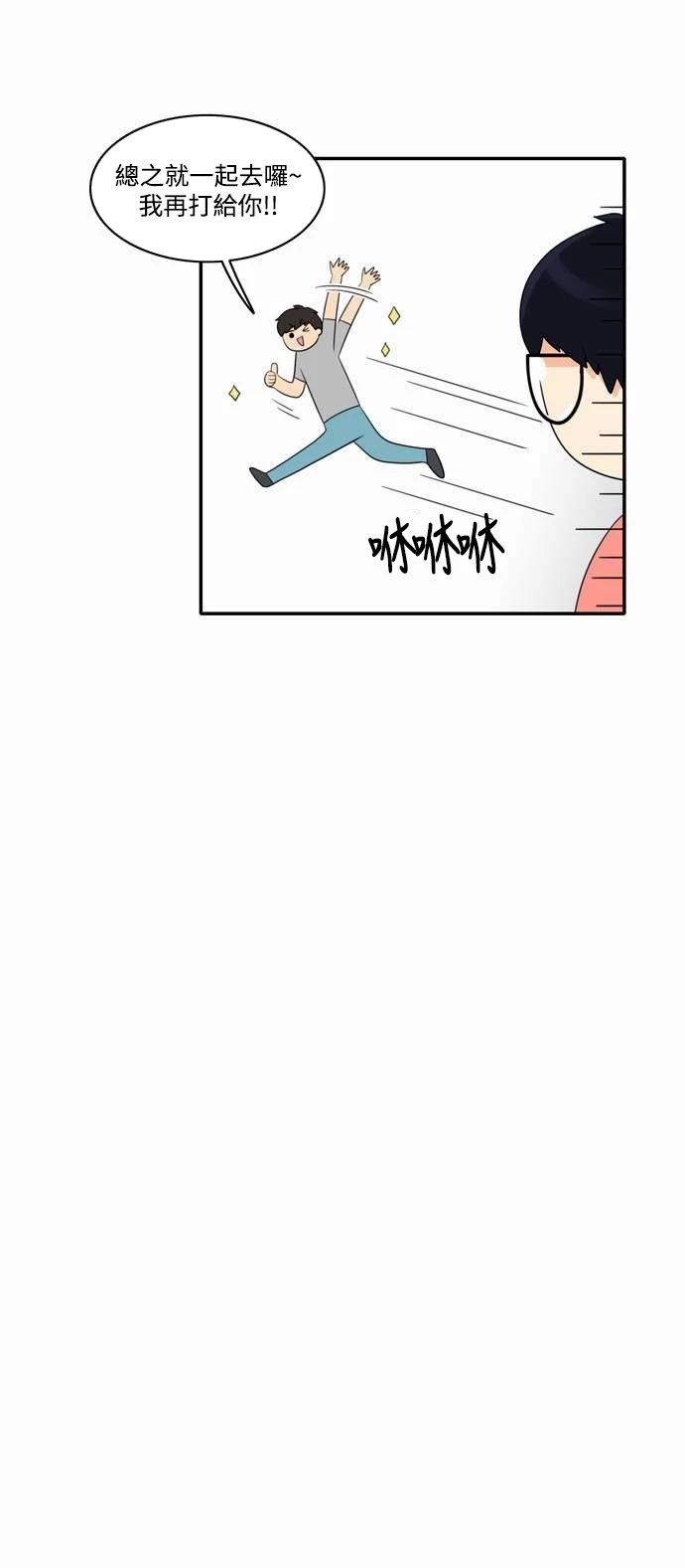 第15话 - 第8.jpg页