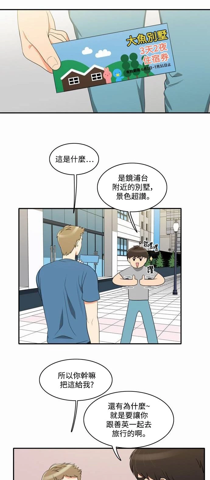 第15话 - 第9.jpg页