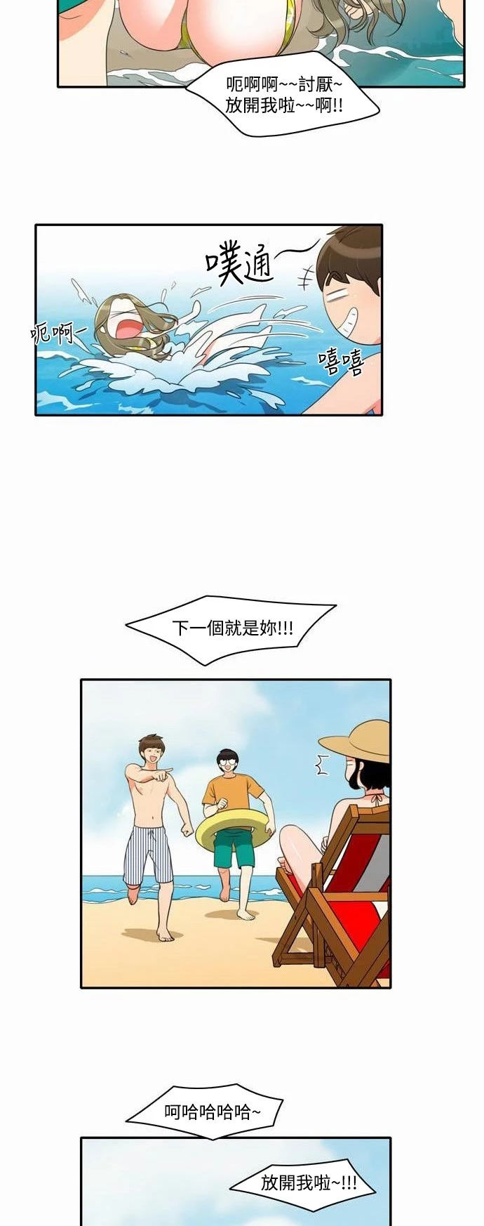 第16话 - 第10.jpg页