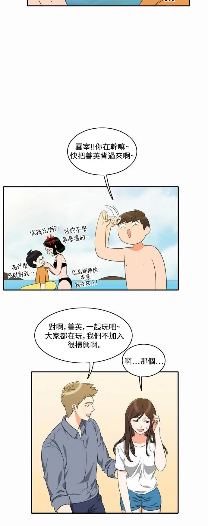 第16话 - 第13.jpg页