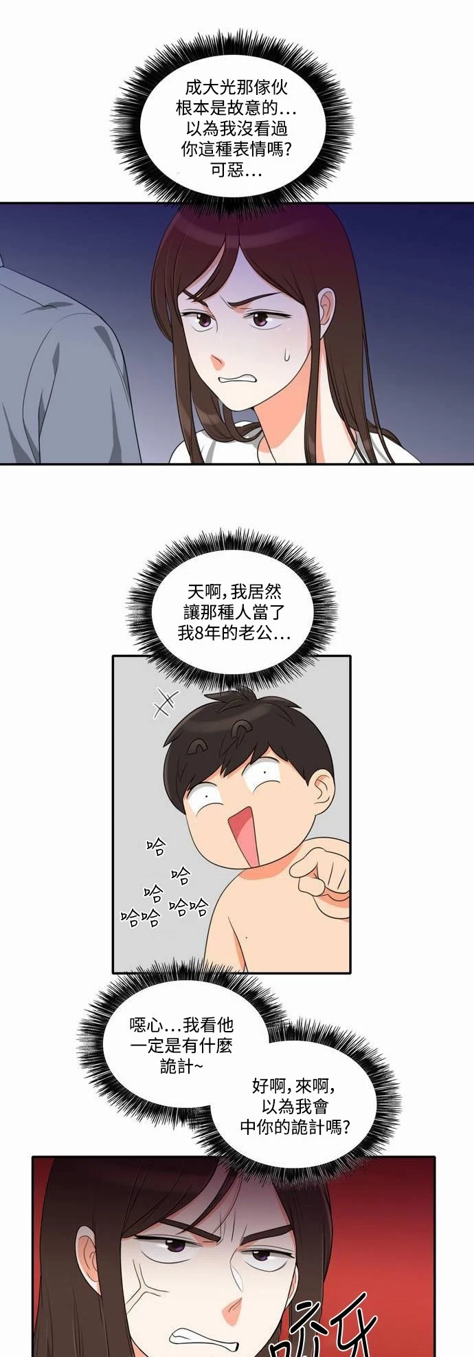 第16话 - 第14.jpg页