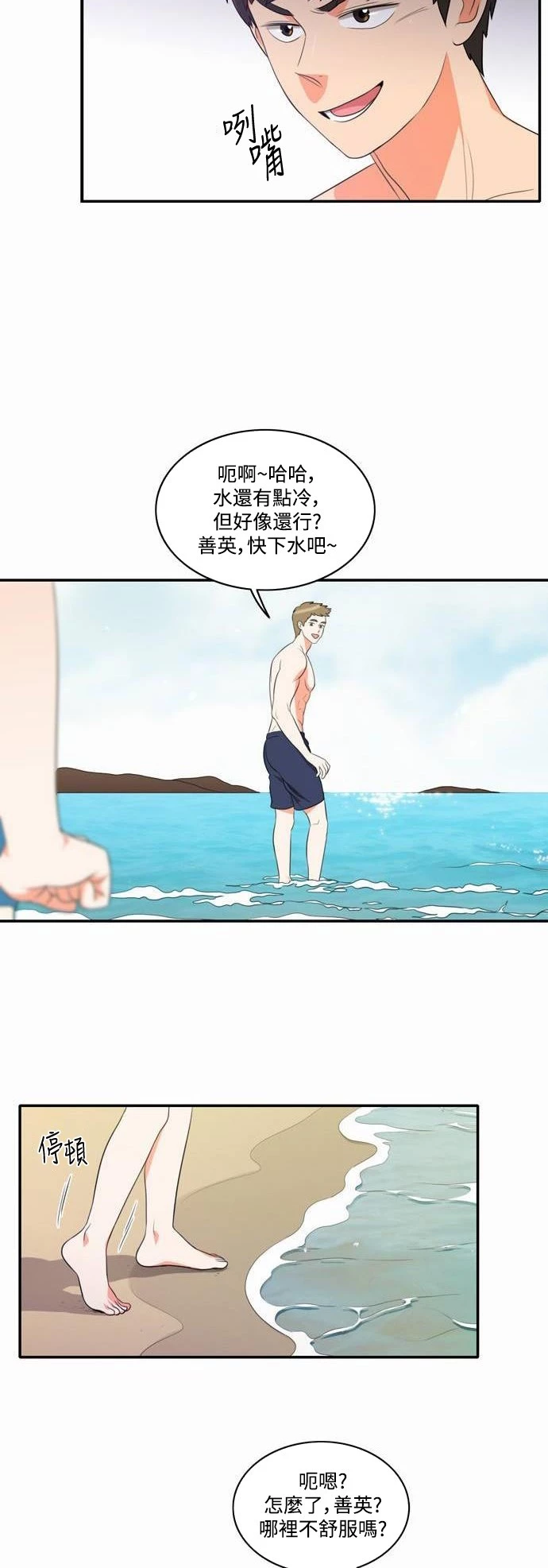 第16话 - 第16.jpg页