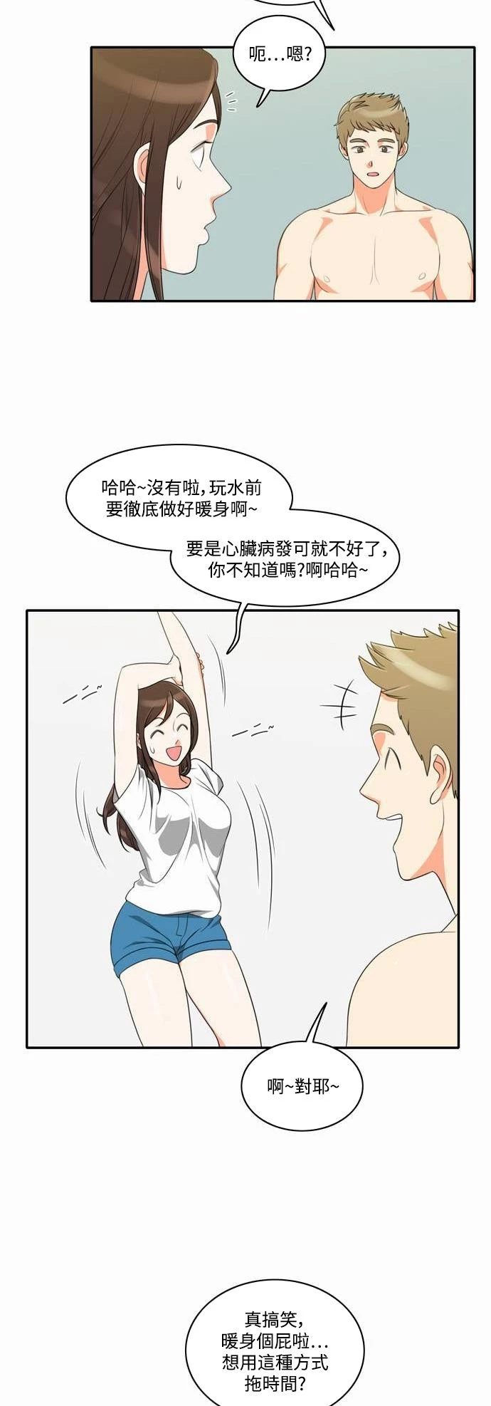 第16话 - 第17.jpg页