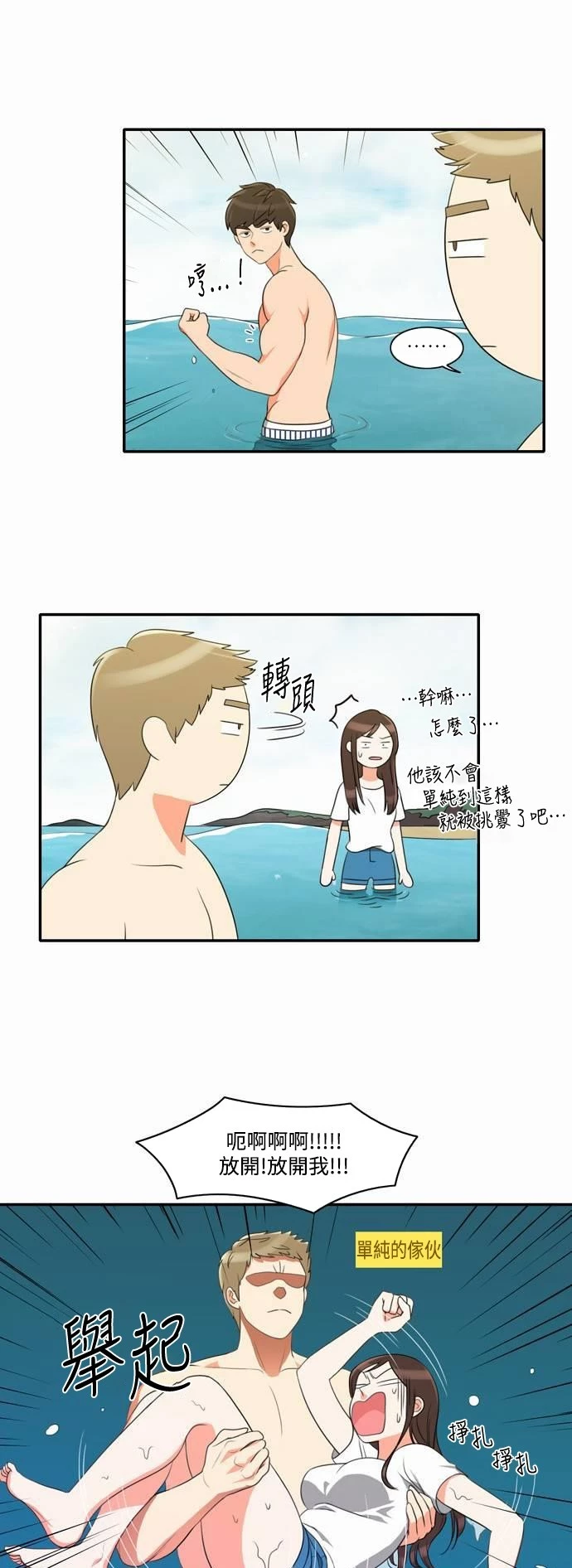 第16话 - 第19.jpg页