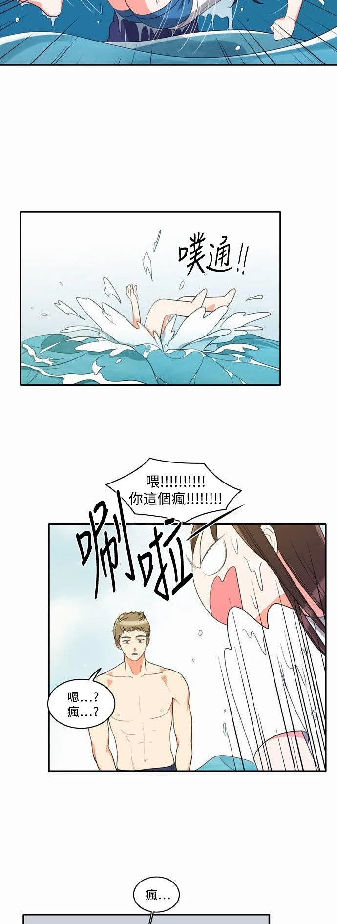 第16话 - 第20.jpg页