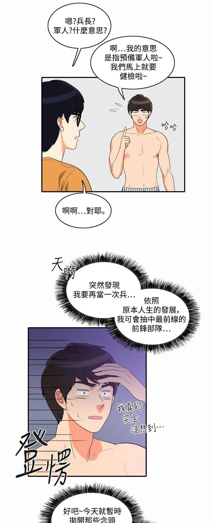 第16话 - 第3.jpg页