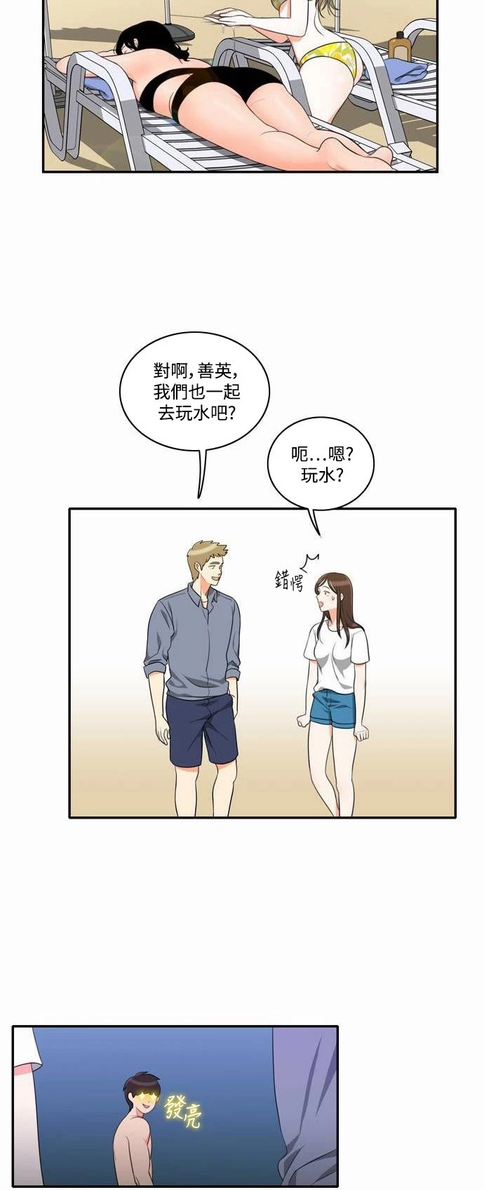 第16话 - 第6.jpg页