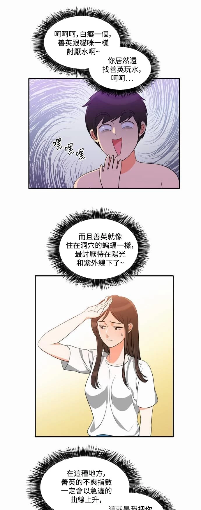 第16话 - 第7.jpg页